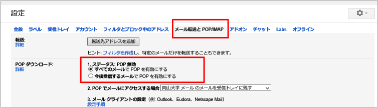 サービス岡山大学 情報統括センター サービス岡山大学 情報統括センター