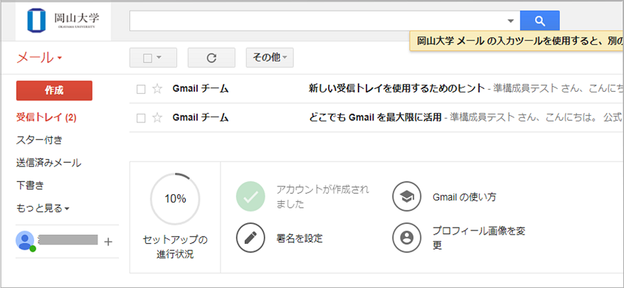 上選択 就実 大学 Gmail 人気のある画像を投稿する 上選択 就実 大学 Gmail 人気のある画像を投稿する