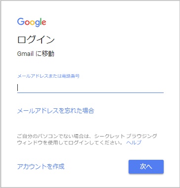 ユーザ名に「@s.okayama-u.ac.jp」の現在使用しているメールアドレスを入力し、「lログイン」ボタンを押下