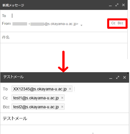 Cc・Bccを追加