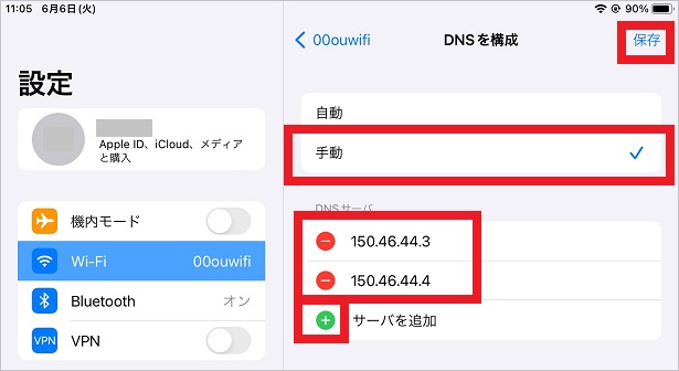 dns-ios03