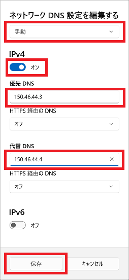 dns-win1104